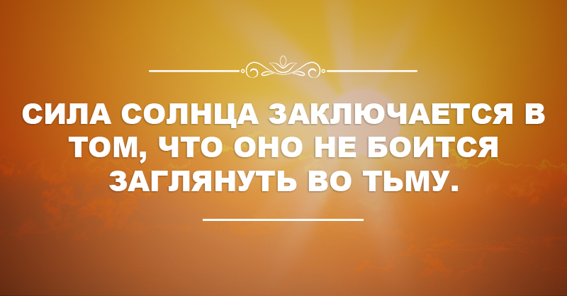 15 вдохновляющих цитат, которые могут изменить жизнь 15 вдохновляющих цитат, которые могут изменить жизнь