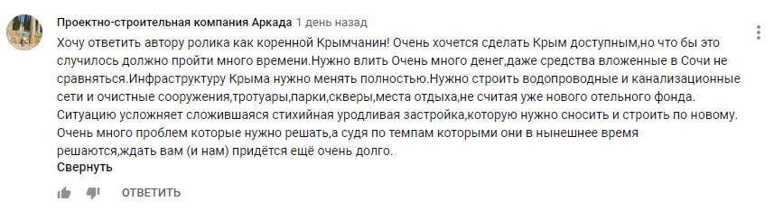 «Прощай, Крым!»: почему россияне бегут из полуострова?