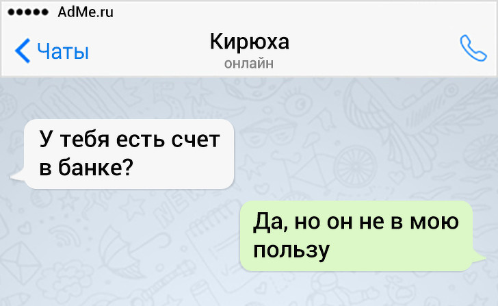 17 СМС от людей, у которых аллергия на серьезные и скучные переписки 17 СМС от людей, у которых аллергия на серьезные и скучные переписки