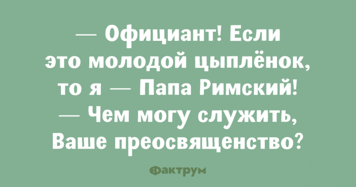 Крутая подборка анекдотов для любителей как следует посмеяться Крутая подборка анекдотов для любителей как следует посмеяться
