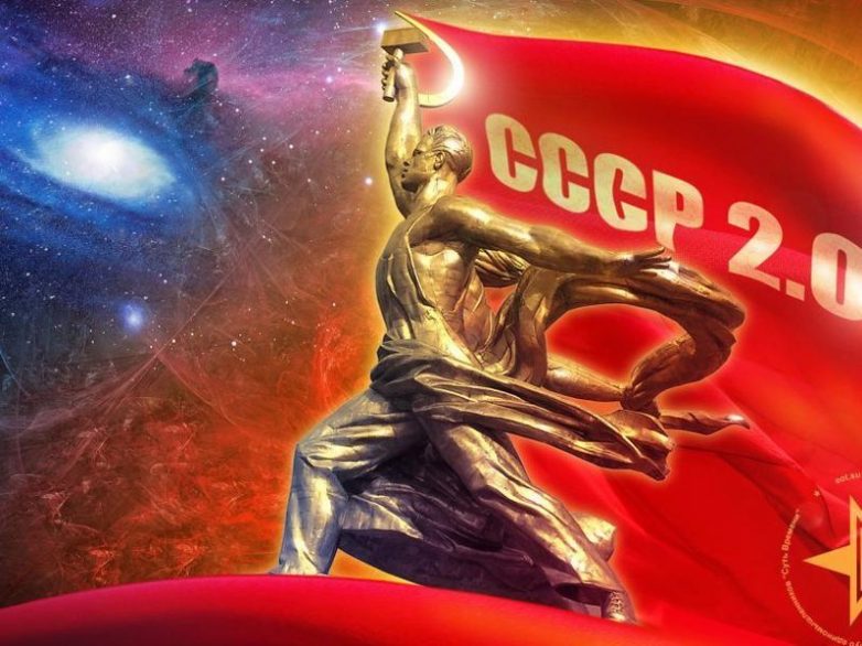 «СССР не вернуть!»: А кто пробовал?! «СССР не вернуть!»: А кто пробовал?!