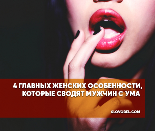 Красота которая сводит с ума Красота которая сводит с ума