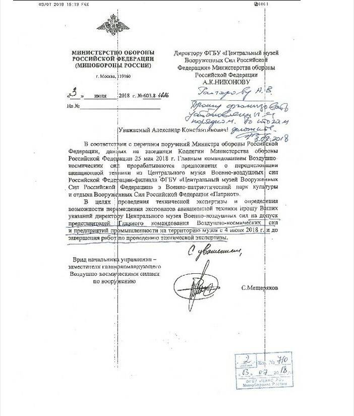 Кто возьмется за авиакладбище в Монино?