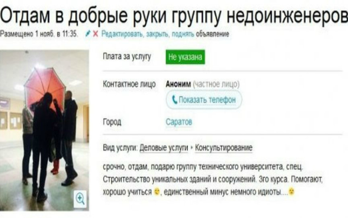 Немного идиоты. Немного идиоты.