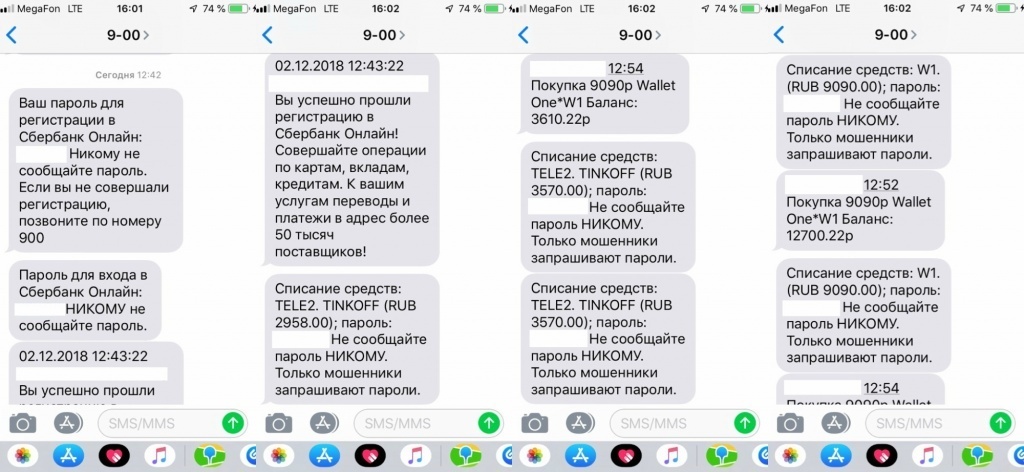 ВНИМАНИЕ: Российские мошенники научились воровать деньги с карт без подтверждающего кода из СМС ВНИМАНИЕ: Российские мошенники научились воровать деньги с карт без подтверждающего кода из СМС
