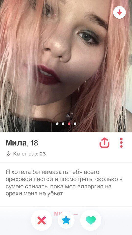 Чего ищут девушки на сайтах знакомств Чего ищут девушки на сайтах знакомств
(18 фото)