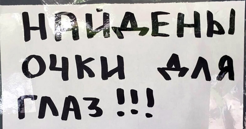 А какие еще бывают, простите? Оригинальные объявления пропитанные местным колоритом
(15 фото)