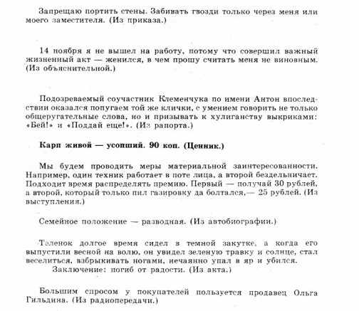 «Нарочно не придумаешь» «Нарочно не придумаешь»