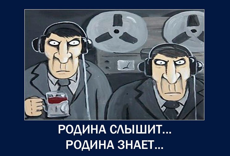 Законопроект о тотальной прослушке россиян принят в первом чтении Законопроект о тотальной прослушке россиян принят в первом чтении