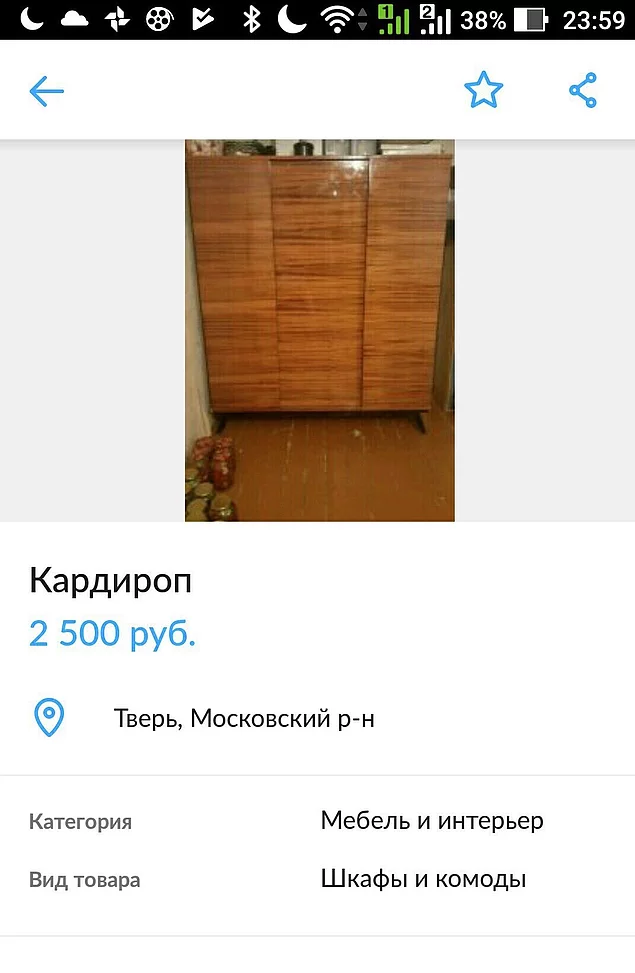17 объявлений с Авито, которые точно рассмешат вас до слез 17 объявлений с Авито, которые точно рассмешат вас до слез