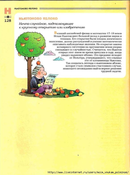 Большой фразеологтческий фонарь_127 (521x700, 216Kb)
