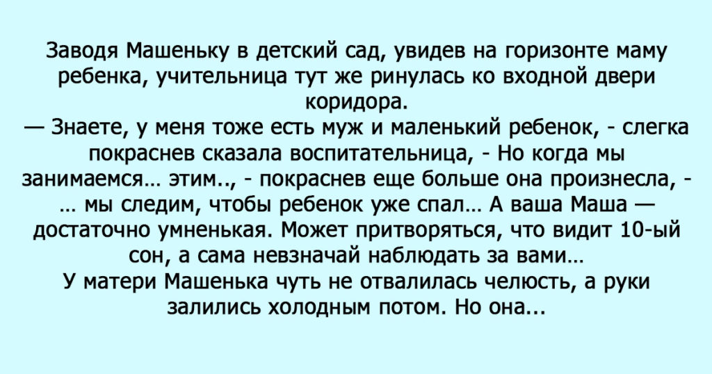 Смешная история о игре в лошадок