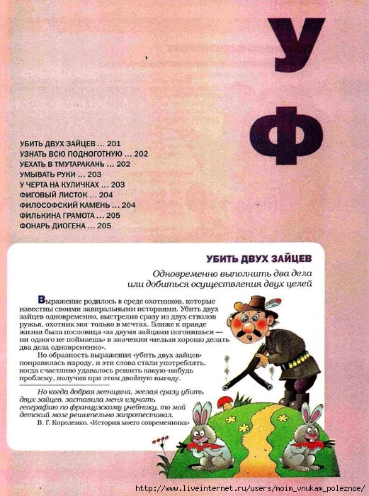 Большой фразеологтческий фонарь_200 (521x700, 332Kb)