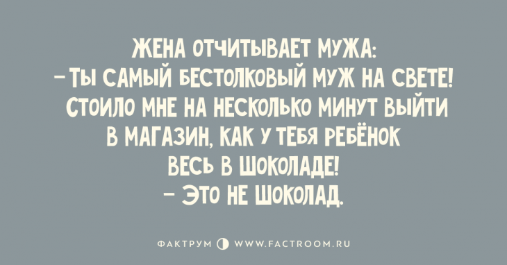 Невероятно забавные анекдоты, ради которых стоит оторваться от дел