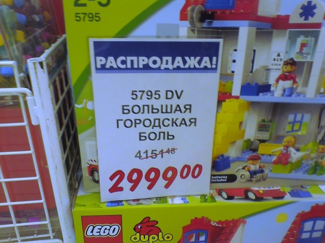 И где люди такое находят?) 15 уморительных сюрпризов из магазинов И где люди такое находят?) 15 уморительных сюрпризов из магазинов