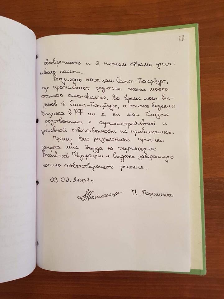 «Это не фейк»: Телеканал, обнародовавший компромат на Порошенко подтвердил подлинность документа «Это не фейк»: Телеканал, обнародовавший компромат на Порошенко подтвердил подлинность документа