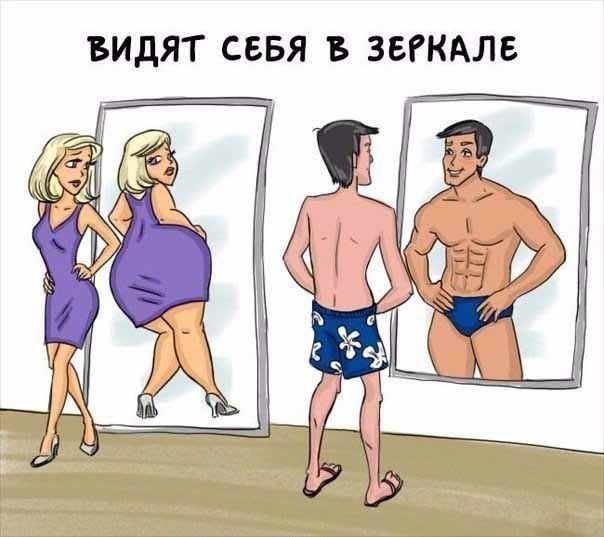 Яркие различия между мужчинами и женщинами в смешных картинках! Яркие различия между мужчинами и женщинами в смешных картинках!