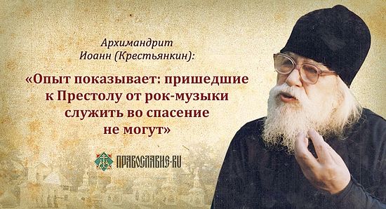 50 СОВЕТОВ И ИЗРЕЧЕНИЙ АРХИМАНДРИТА ИОАННА (КРЕСТЬЯНКИНА) 50 СОВЕТОВ И ИЗРЕЧЕНИЙ АРХИМАНДРИТА ИОАННА (КРЕСТЬЯНКИНА)