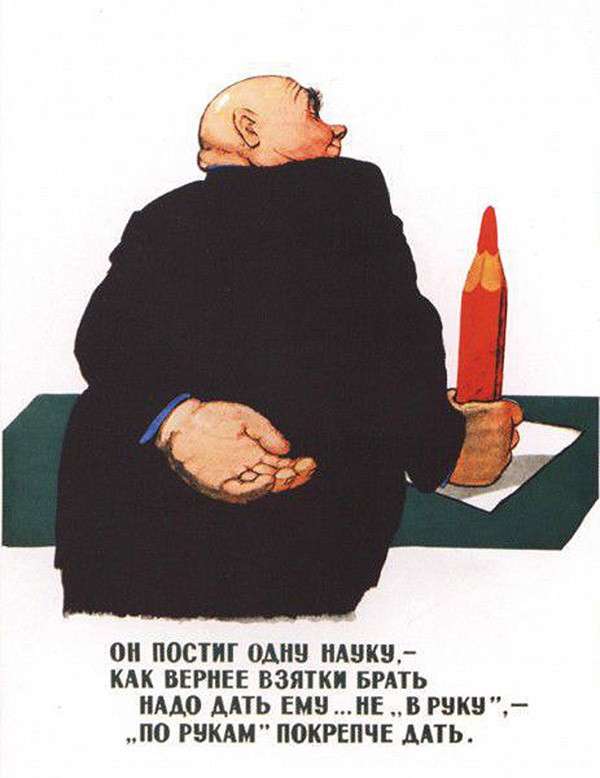 Реклама в СССР