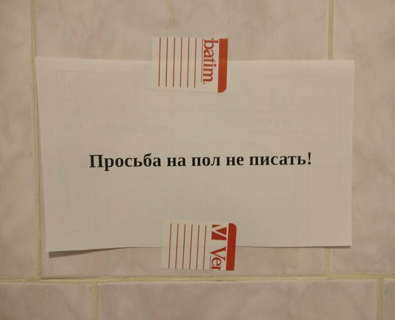 Даже такая просьба есть Оригинальные объявления пропитанные местным колоритом
(15 фото)