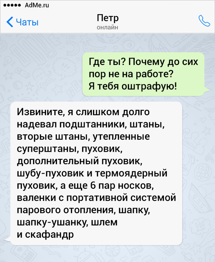17 СМС от людей, у которых аллергия на серьезные и скучные переписки 17 СМС от людей, у которых аллергия на серьезные и скучные переписки