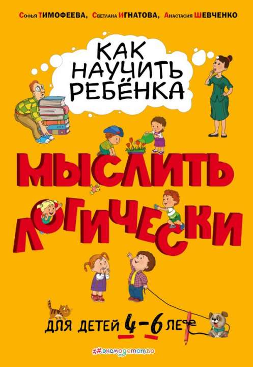 Издательство «Эксмо»