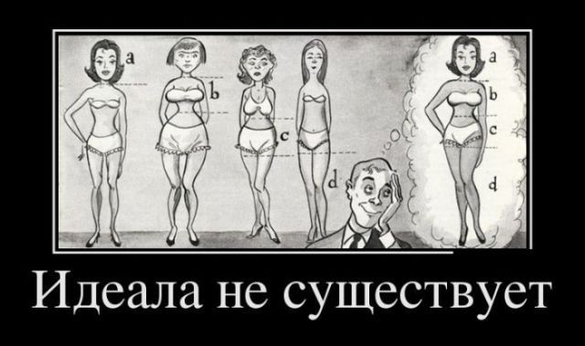Демотиваторы с девушками Демотиваторы с девушками демотиваторы, прикол, юмор