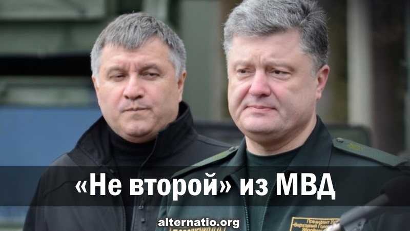 «Не второй» из МВД «Не второй» из МВД