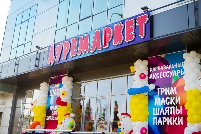 Что же там продают? Что же там продают? Города России, Кубань, Юг России, Южная столица, города, краснодар, краснодарский край