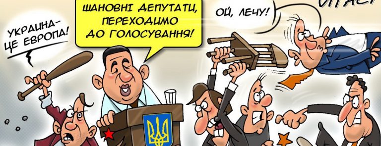Украинский парламент прекратил свое существование