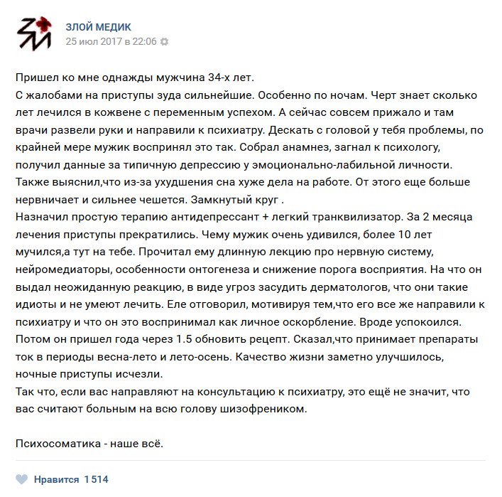 Истории врачей, Злой медик Истории врачей, Злой медик врачи, трэш, юмор