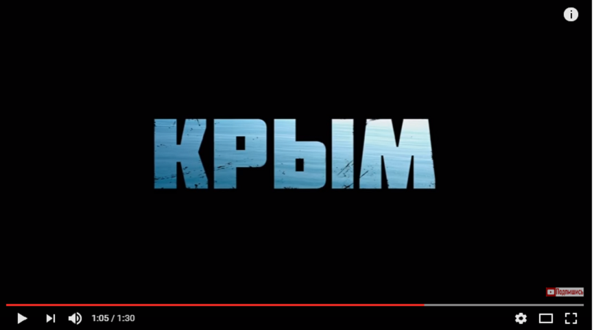 Белорусы показали трейлер «Крыма», возмущенное украинское посольство направило дипломатическую ноту Белорусы показали трейлер «Крыма», возмущенное украинское посольство направило дипломатическую ноту
