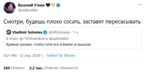 11 жестких фактов о конфликте Уткина и Соловьева