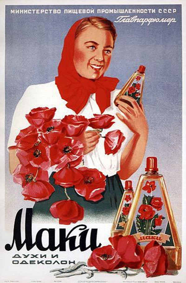 Реклама в СССР