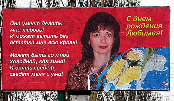 Адских поздравлений пост