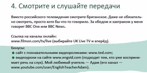 Как правильно изучать английский язык. Советы