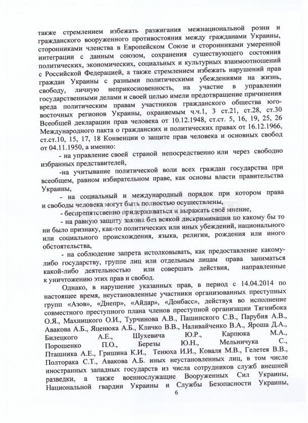 Поклонская отправила письмо генпрокурору Украины Луценко с описанием преступлений руководства Украины | Продолжение проекта «Русская Весна»