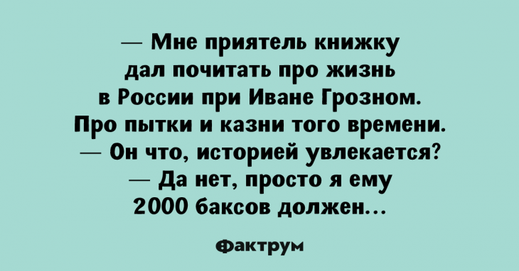 10 классных анекдотов, заставляющих смеяться до слёз 10 классных анекдотов, заставляющих смеяться до слёз