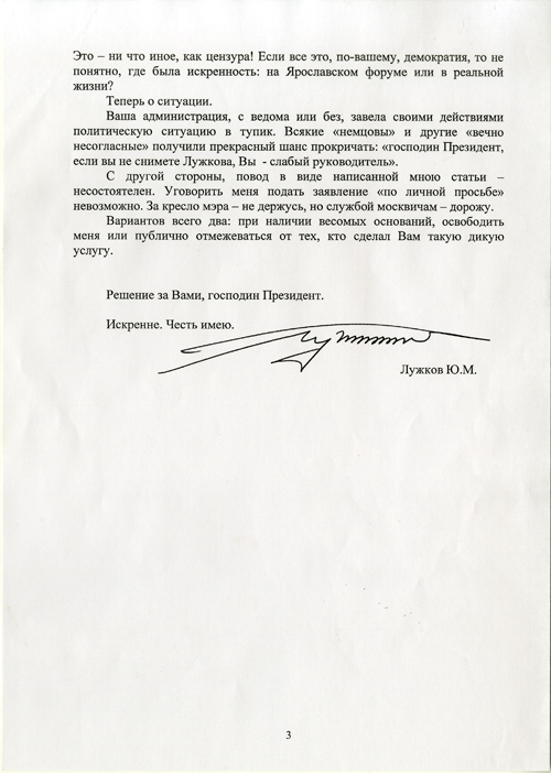 https://newtimes.ru/upload/medialibrary/9ab/Luzhkov003_small.jpg