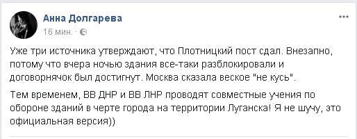 Противостояние в Луганске, ситуация на утро