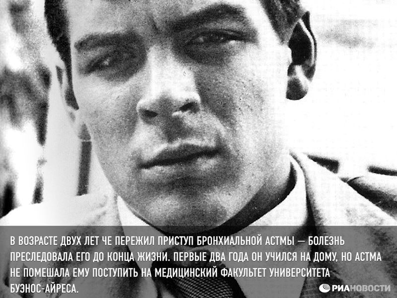 Товарищ Че Гевара Товарищ Че Гевара