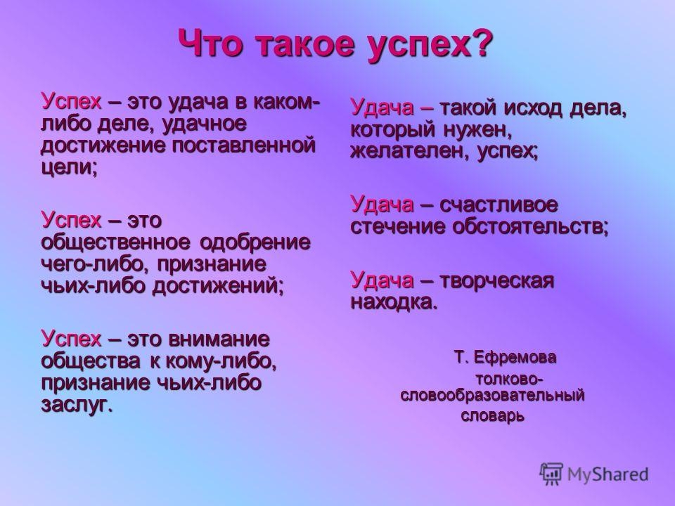 Удача - это имя беса? Удача - это имя беса?