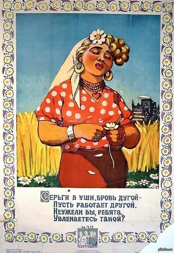 Реклама в СССР