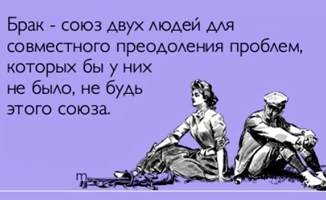 Картинки о тонкостях отношений с юмором family life