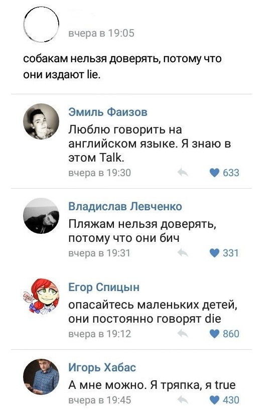 Смешные комментарии и высказывания из социальных сетей Смешные комментарии и высказывания из социальных сетей высказывания, комментарии, прикол