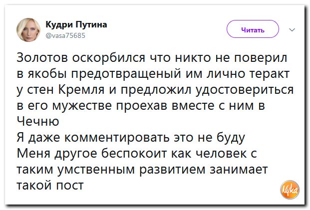 Обзор последних событий в саркастических скриншотах Обзор последних событий в саркастических скриншотах