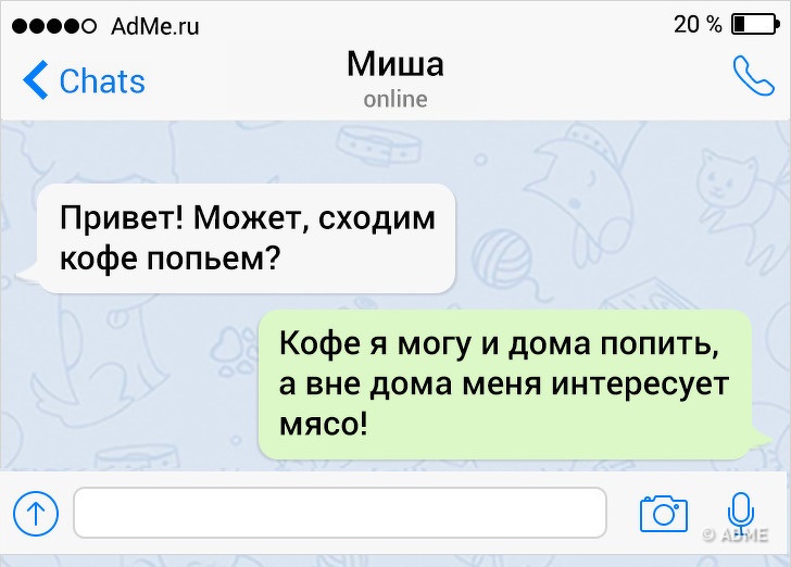 СМС-приколы и твиттерки с непонятками СМС-приколы и твиттерки с непонятками