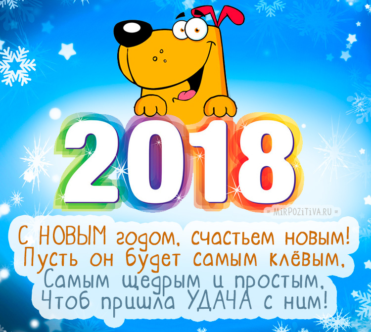 С НОВЫМ ГОДОМ ДРУЗЬЯ!!!!!