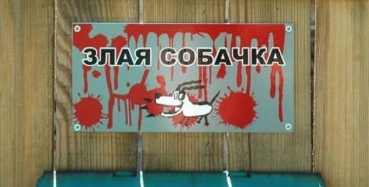 Таблички от хозяев с прекрасным чувством юмора-16 фото- Таблички от хозяев с прекрасным чувством юмора-16 фото-