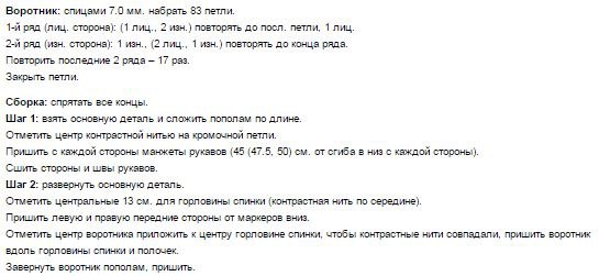 Летнее пальто 4 Летнее пальто 4